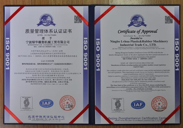 Κίνα NINGBO LVHUA PLASTIC &amp; RUBBER MACHINERY INDUSTRIAL TRADE CO.,LTD. Πιστοποιήσεις